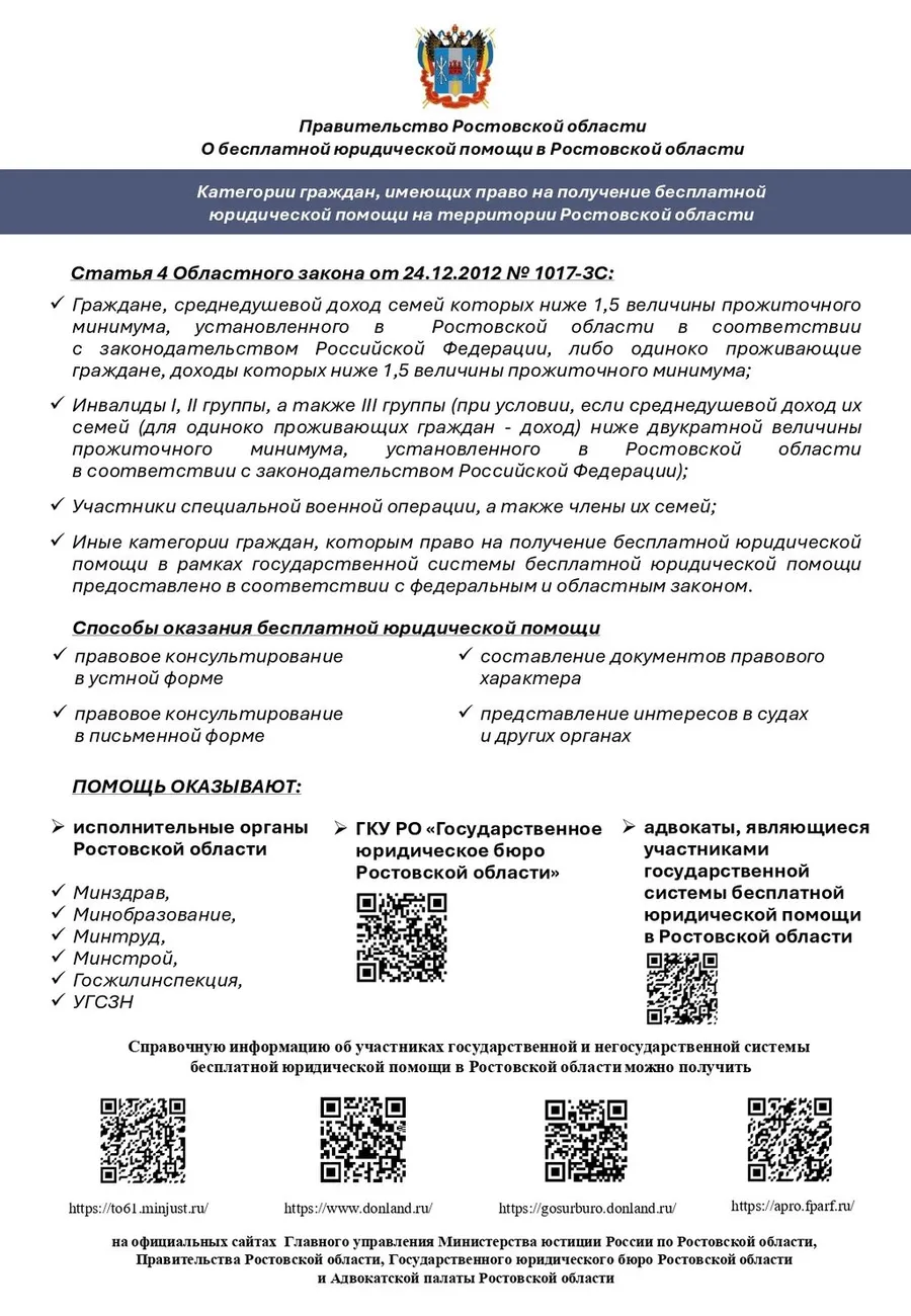 Листовка БЮП_page-0001